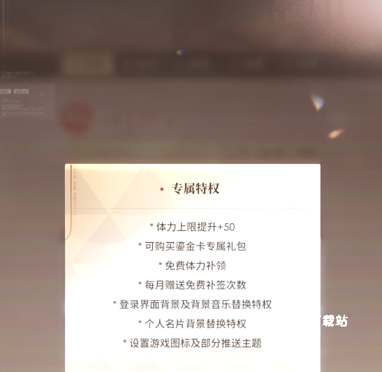 恋与深空解离带第九关怎么过_https://m.wordpress6.com_游戏攻略_第3张