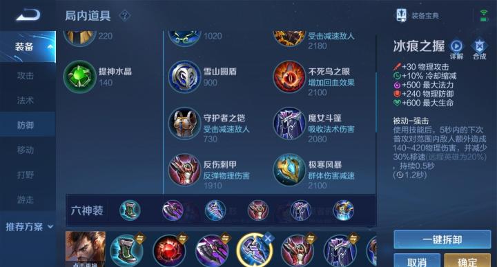 王者荣耀不知火最佳出装怎么搭配_https://m.wordpress6.com_游戏攻略_第1张