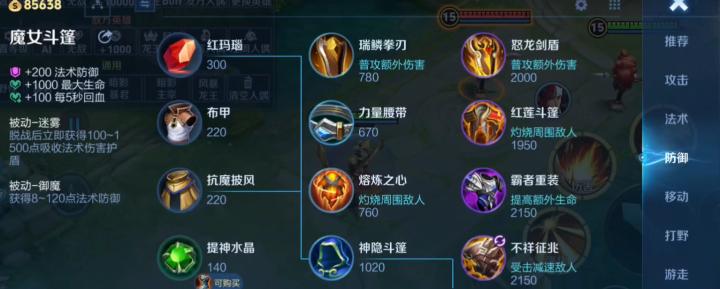王者荣耀不知火最佳出装怎么搭配_https://m.wordpress6.com_游戏攻略_第2张