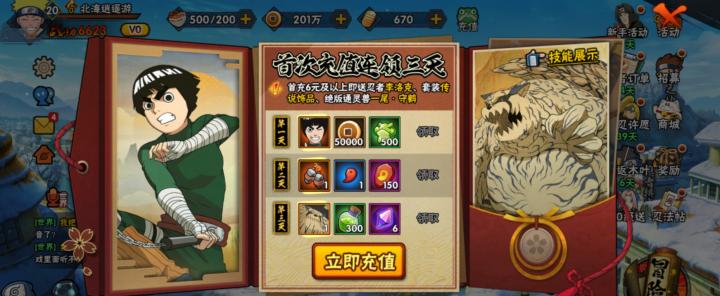 火影忍者如何免费获得晓蛇碎片_游戏攻略_第2张_沃德下载站 火影忍者如何免费获得晓蛇碎片_https://www.wordpress6.com_游戏攻略_第2张