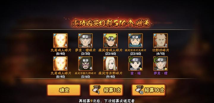 火影忍者如何免费获得晓蛇碎片_游戏攻略_第3张_沃德下载站 火影忍者如何免费获得晓蛇碎片_https://www.wordpress6.com_游戏攻略_第3张