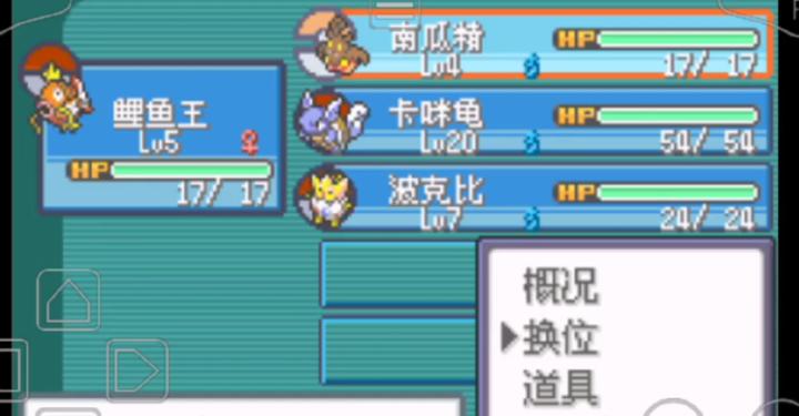 口袋妖怪火红第二岛怎么走_https://m.wordpress6.com_游戏攻略_第3张