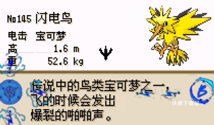 口袋妖怪火红第二岛怎么走_https://m.wordpress6.com_游戏攻略_第2张