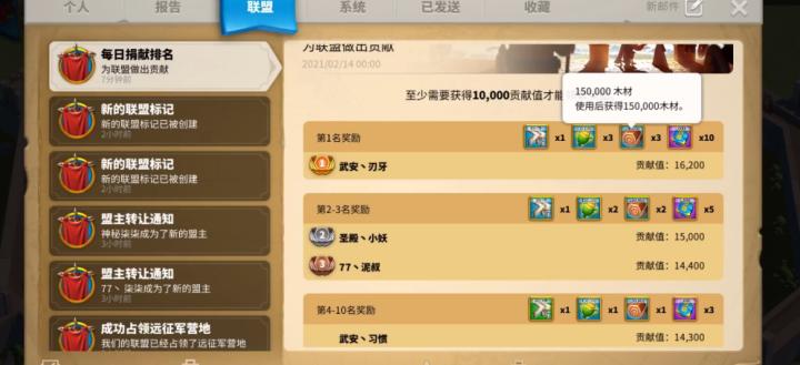万国觉醒的保护罩怎么使用_https://m.wordpress6.com_游戏攻略_第1张