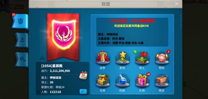 万国觉醒的保护罩怎么使用_https://m.wordpress6.com_游戏攻略_第2张