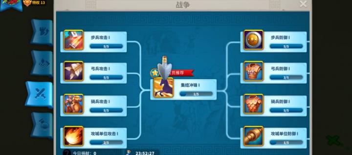 万国觉醒的保护罩怎么使用_https://m.wordpress6.com_游戏攻略_第3张