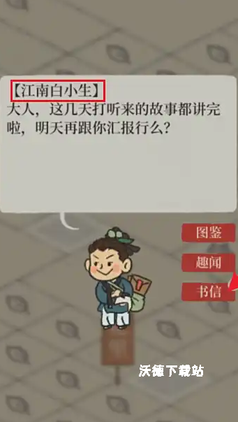 江南百景图如何增加地块_https://m.wordpress6.com_游戏攻略_第2张