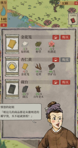 江南百景图如何增加地块_https://m.wordpress6.com_游戏攻略_第1张