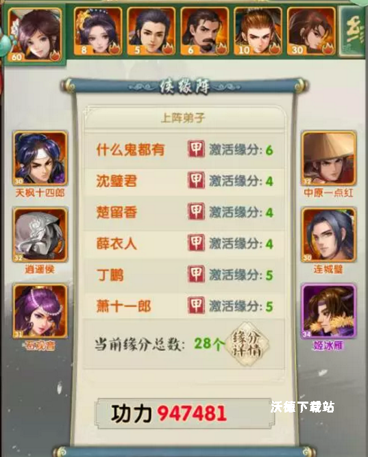 大掌门2名望商店买什么好_https://m.wordpress6.com_游戏攻略_第1张