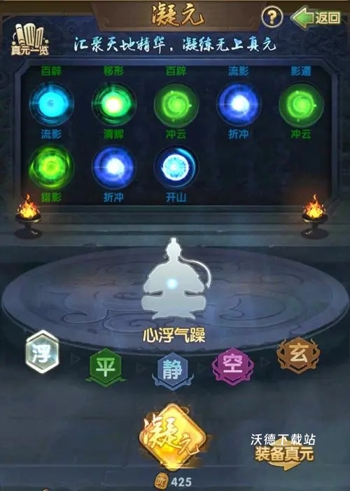 大掌门2名望商店买什么好_https://m.wordpress6.com_游戏攻略_第2张