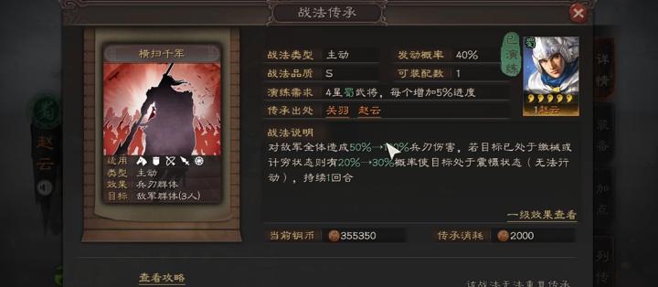 三国志战略版袁术弓能打什么队伍_https://m.wordpress6.com_游戏攻略_第2张