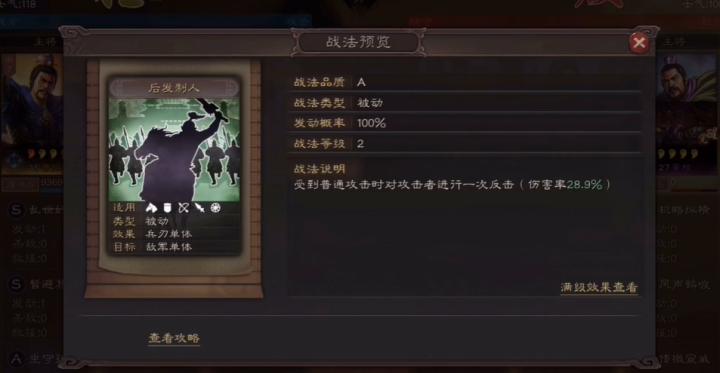 三国志战略版袁术弓能打什么队伍_https://m.wordpress6.com_游戏攻略_第3张