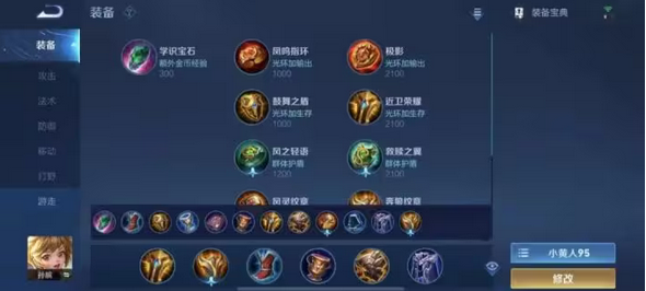 王者荣耀马克出装有哪些推荐符文_https://m.wordpress6.com_游戏攻略_第1张