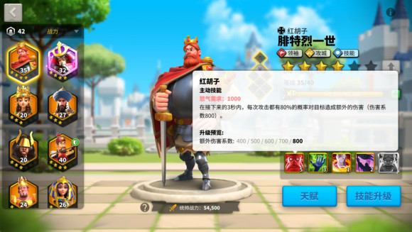 万国觉醒怎么招募成员_https://m.wordpress6.com_游戏攻略_第2张