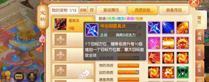 梦幻诛仙手游孔雀姬打什么技能_https://m.wordpress6.com_游戏攻略_第1张
