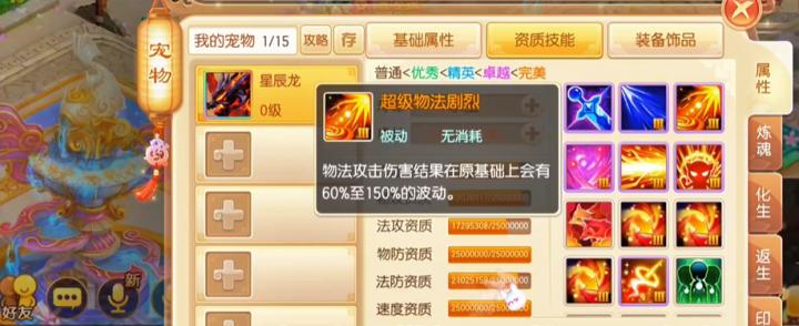 梦幻诛仙手游孔雀姬打什么技能_https://m.wordpress6.com_游戏攻略_第2张