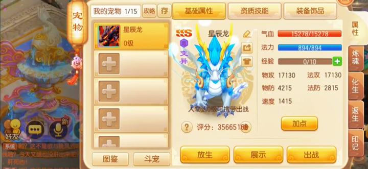 梦幻诛仙手游孔雀姬打什么技能_https://m.wordpress6.com_游戏攻略_第3张