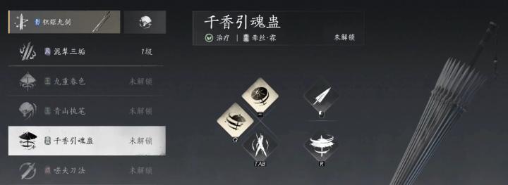 燕云十六声什么克制刀_https://m.wordpress6.com_游戏攻略_第3张