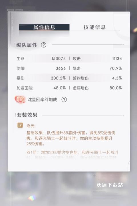 恋与深空如何快速升羁绊值_https://m.wordpress6.com_游戏攻略_第2张
