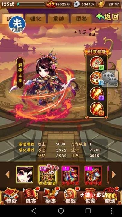 少年三国志幻晶有什么用_https://m.wordpress6.com_游戏攻略_第1张