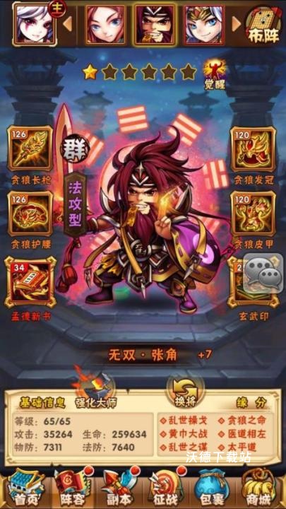 少年三国志幻晶有什么用_https://m.wordpress6.com_游戏攻略_第2张