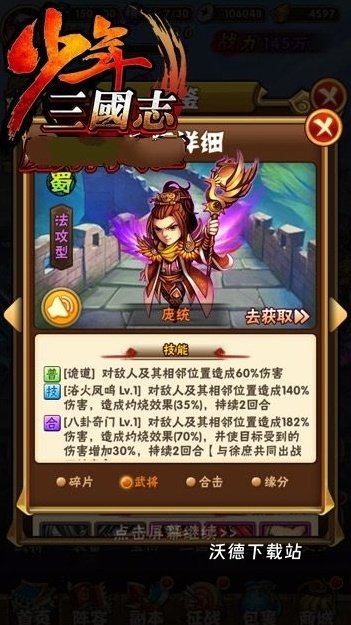 少年三国志幻晶有什么用_https://m.wordpress6.com_游戏攻略_第3张