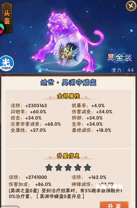 少年三国志武器幻化怎么选择_游戏攻略_第2张_沃德下载站 少年三国志武器幻化怎么选择_https://m.wordpress6.com_游戏攻略_第2张