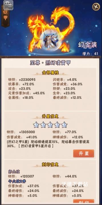 少年三国志武器幻化怎么选择_游戏攻略_第3张_沃德下载站 少年三国志武器幻化怎么选择_https://m.wordpress6.com_游戏攻略_第3张