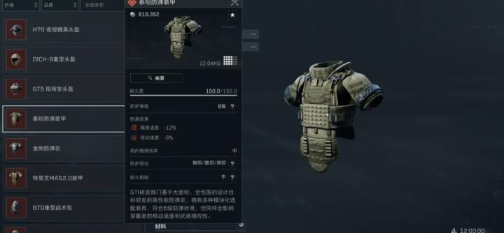 三角洲行动新春在哪里_游戏攻略_第1张_沃德下载站 三角洲行动新春在哪里_https://m.wordpress6.com_游戏攻略_第1张
