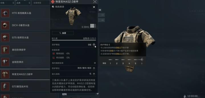 三角洲行动新春在哪里_游戏攻略_第2张_沃德下载站 三角洲行动新春在哪里_https://m.wordpress6.com_游戏攻略_第2张