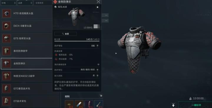 三角洲行动新春在哪里_游戏攻略_第3张_沃德下载站 三角洲行动新春在哪里_https://m.wordpress6.com_游戏攻略_第3张
