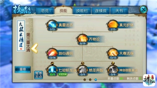 诛仙手游冰焰熊学习什么技能书_游戏攻略_第2张_沃德下载站 诛仙手游冰焰熊学习什么技能书_https://m.wordpress6.com_游戏攻略_第2张