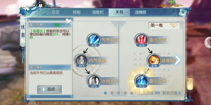 诛仙手游冰焰熊学习什么技能书_游戏攻略_第3张_沃德下载站 诛仙手游冰焰熊学习什么技能书_https://m.wordpress6.com_游戏攻略_第3张