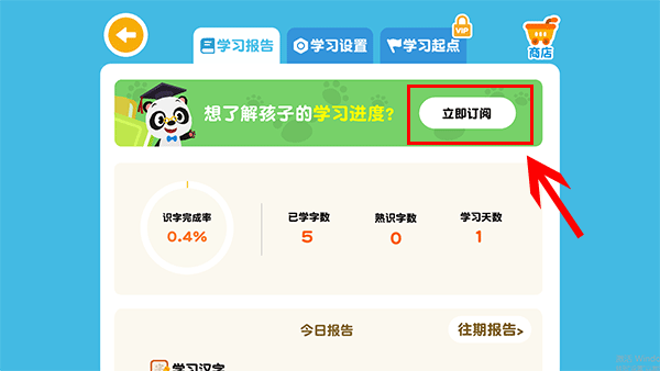 熊猫博士识字安装_https://m.wordpress6.com_学习教育_第2张