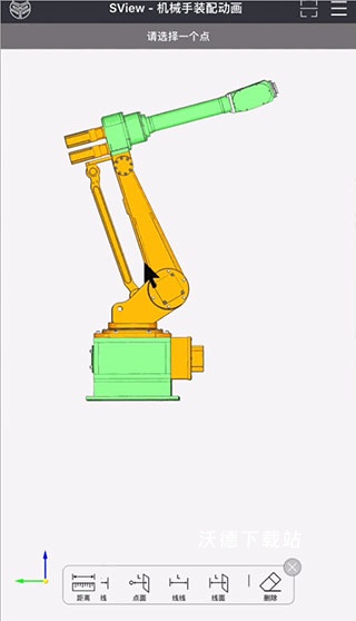 SView app_办公商务_第5张_沃德下载站 SView app_https://www.wordpress6.com_办公商务_第5张
