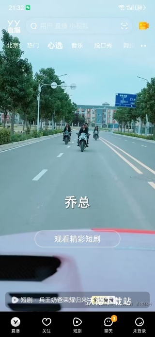 歪歪语音_通讯社交_第1张_沃德下载站 歪歪语音_https://m.wordpress6.com_通讯社交_第1张