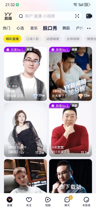 歪歪语音_通讯社交_第2张_沃德下载站 歪歪语音_https://m.wordpress6.com_通讯社交_第2张