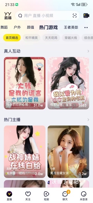歪歪语音_通讯社交_第4张_沃德下载站 歪歪语音_https://m.wordpress6.com_通讯社交_第4张