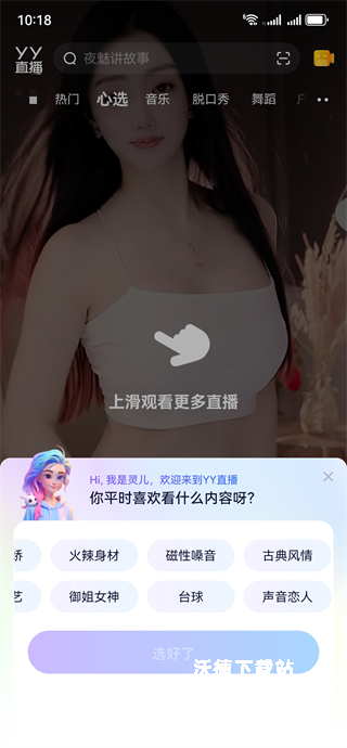 歪歪语音_通讯社交_第6张_沃德下载站 歪歪语音_https://m.wordpress6.com_通讯社交_第6张