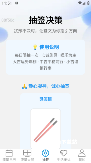 流量无忧流量管理app_生活实用_第4张_沃德下载站 流量无忧流量管理app_https://www.wordpress6.com_生活实用_第4张