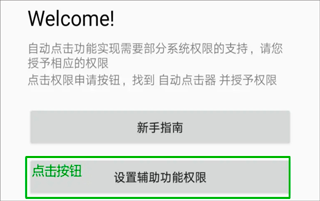 辅助连点器_系统工具_第1张_沃德下载站 辅助连点器_https://www.wordpress6.com_系统工具_第1张