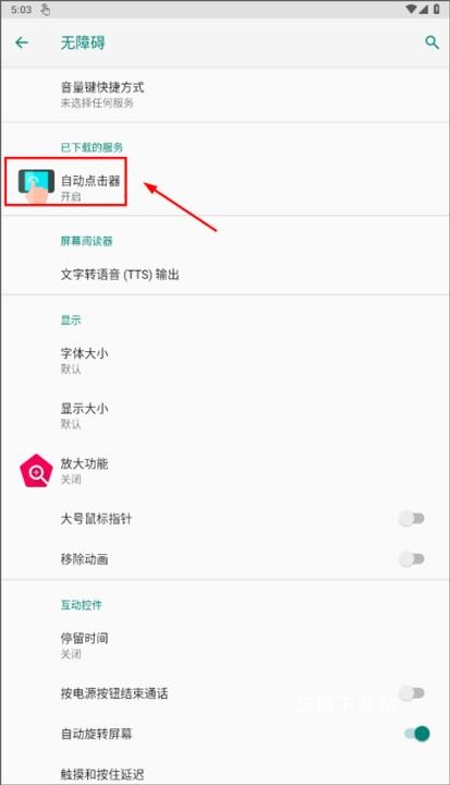 辅助连点器_系统工具_第6张_沃德下载站 辅助连点器_https://www.wordpress6.com_系统工具_第6张