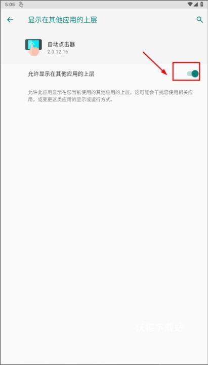 辅助连点器_系统工具_第7张_沃德下载站 辅助连点器_https://www.wordpress6.com_系统工具_第7张