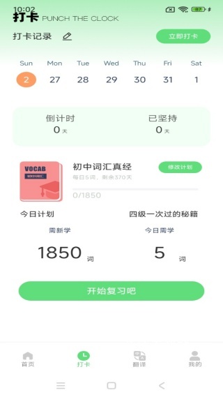 日常口语_https://m.wordpress6.com_系统工具_第3张