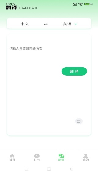日常口语_https://m.wordpress6.com_系统工具_第4张