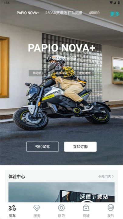 汽摩家app_生活实用_第1张_沃德下载站 汽摩家app_https://www.wordpress6.com_生活实用_第1张