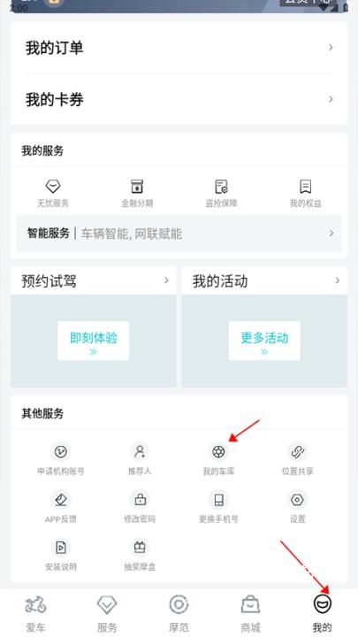 汽摩家app_生活实用_第2张_沃德下载站 汽摩家app_https://www.wordpress6.com_生活实用_第2张
