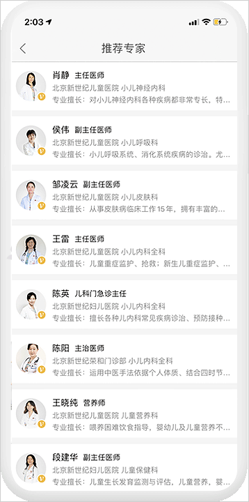 熊猫医疗_生活实用_第1张_沃德下载站 熊猫医疗_https://www.wordpress6.com_生活实用_第1张