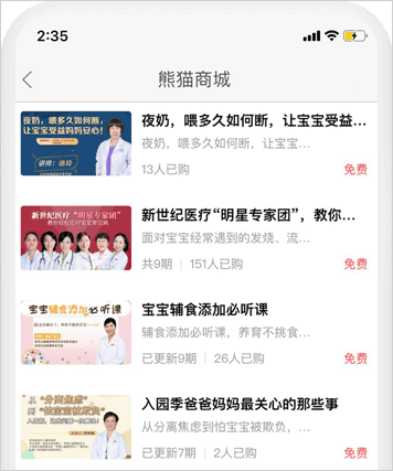 熊猫医疗_生活实用_第4张_沃德下载站 熊猫医疗_https://www.wordpress6.com_生活实用_第4张