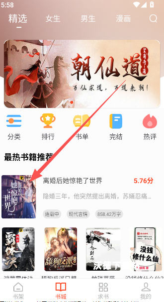 天天追书_新闻阅读_第1张_沃德下载站 天天追书_https://m.wordpress6.com_新闻阅读_第1张